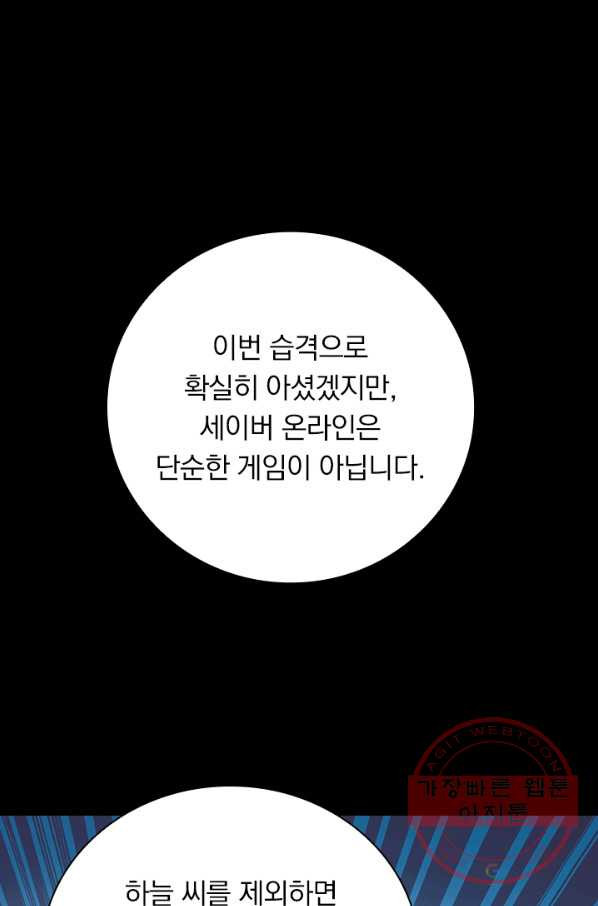 보스몹은 죽을수록 강해진다 180화 - 웹툰 이미지 1