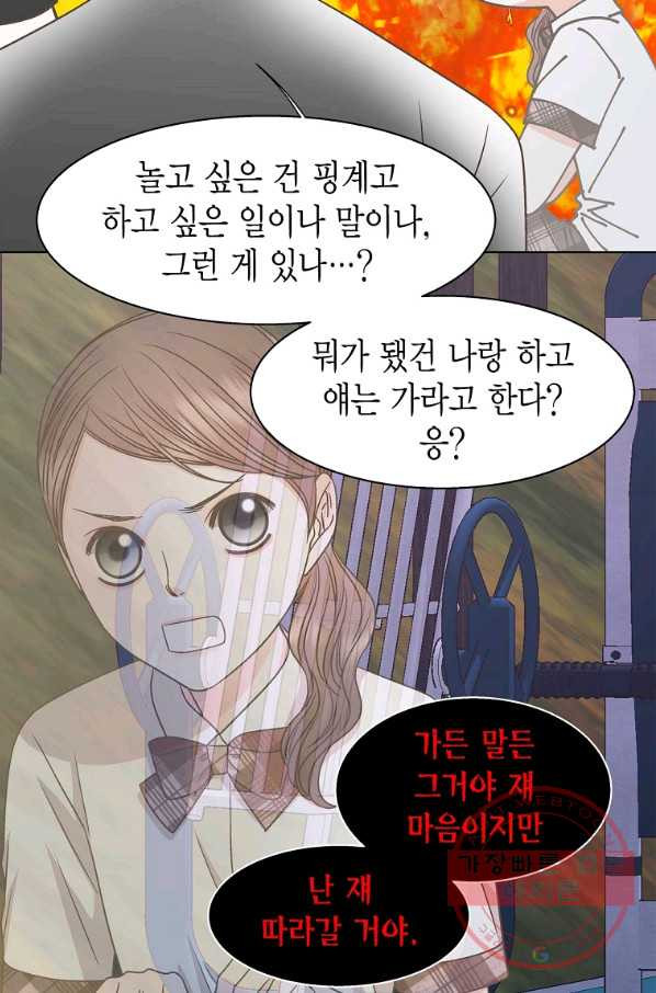 네 곁에도 어쩌면 55화 - 웹툰 이미지 28