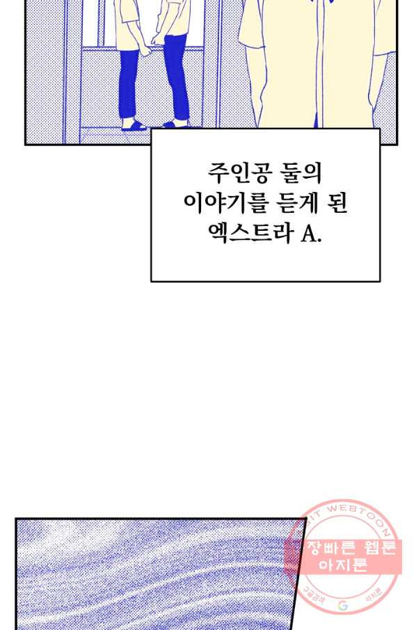 지상최강고3히어로 8화 - 웹툰 이미지 44