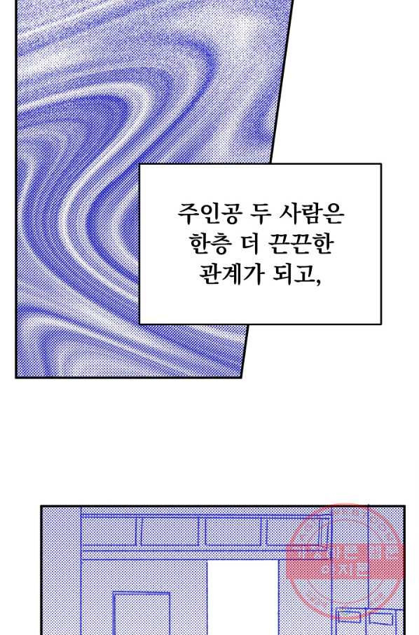 지상최강고3히어로 8화 - 웹툰 이미지 45