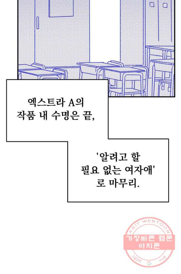 지상최강고3히어로 8화 - 웹툰 이미지 46