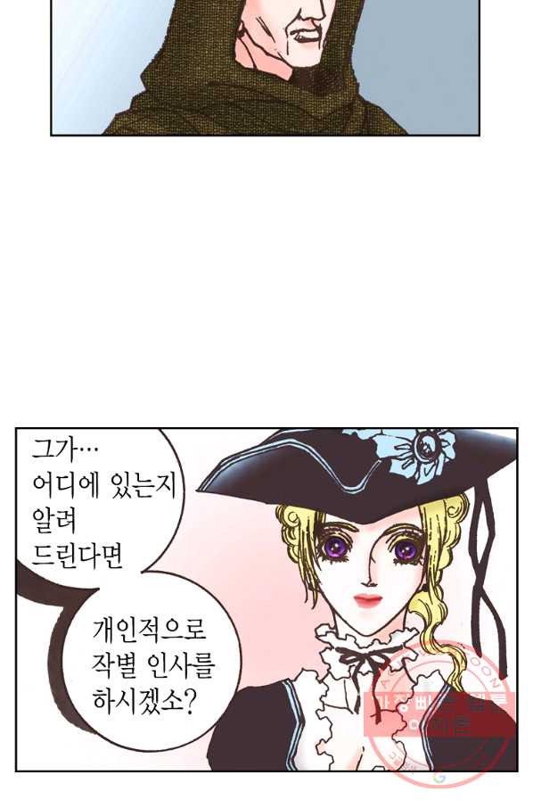 에뷔오네 76화 - 웹툰 이미지 53