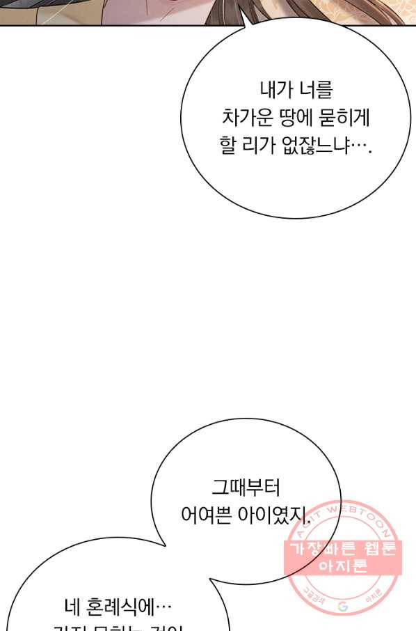 폭군이 내 새끼가 되었습니다 220화 - 웹툰 이미지 11