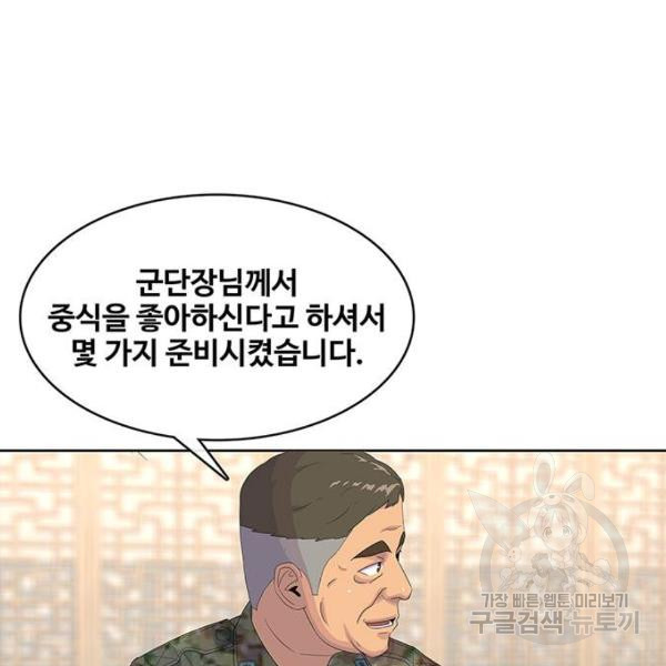 취사병 전설이 되다 151화 - 웹툰 이미지 29