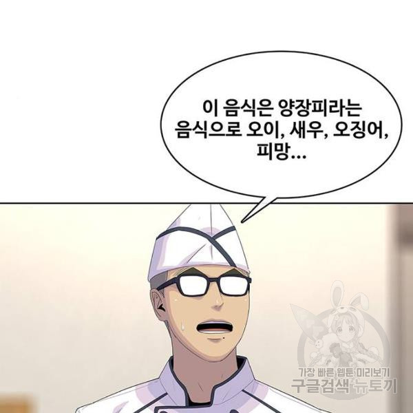 취사병 전설이 되다 151화 - 웹툰 이미지 42