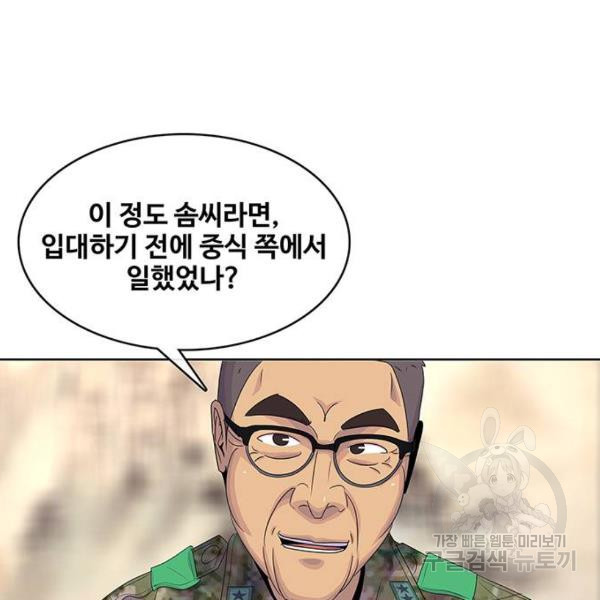 취사병 전설이 되다 151화 - 웹툰 이미지 47