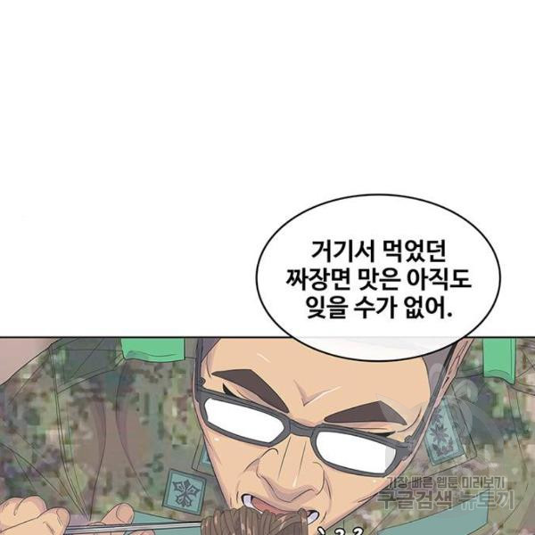 취사병 전설이 되다 151화 - 웹툰 이미지 55