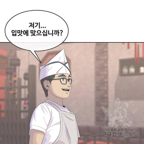 취사병 전설이 되다 151화 - 웹툰 이미지 57