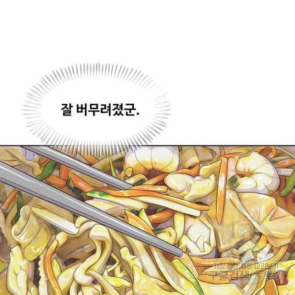 취사병 전설이 되다 151화 - 웹툰 이미지 69