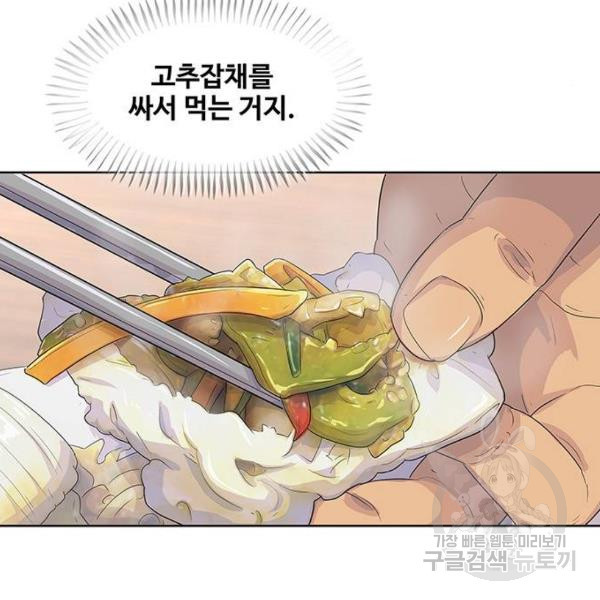 취사병 전설이 되다 151화 - 웹툰 이미지 91