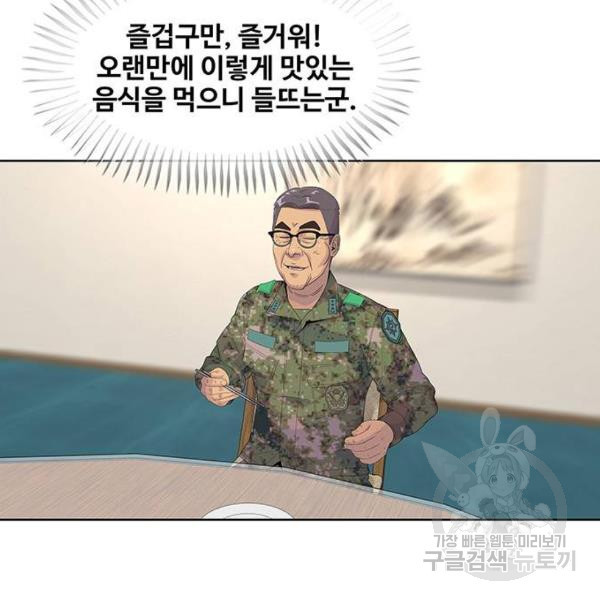 취사병 전설이 되다 151화 - 웹툰 이미지 96