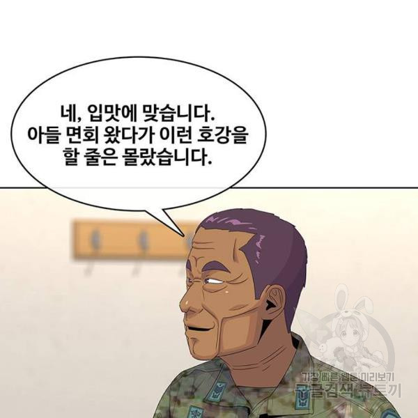 취사병 전설이 되다 151화 - 웹툰 이미지 104