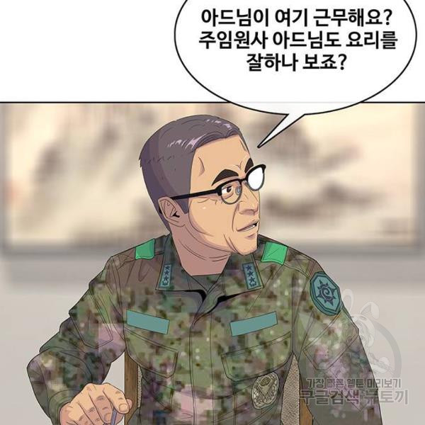 취사병 전설이 되다 151화 - 웹툰 이미지 106