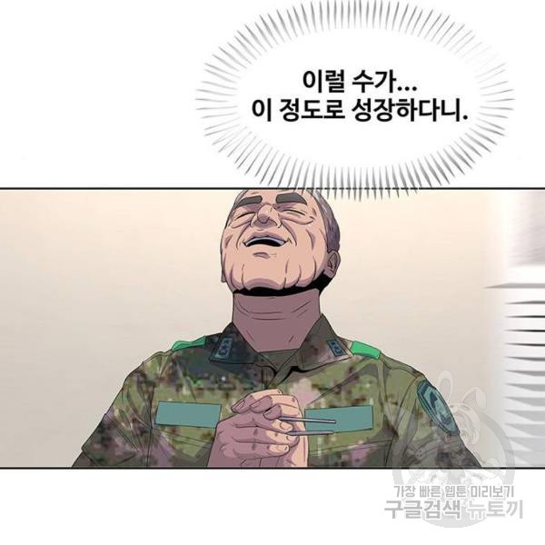 취사병 전설이 되다 151화 - 웹툰 이미지 128