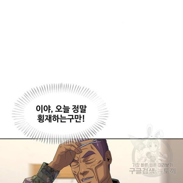 취사병 전설이 되다 151화 - 웹툰 이미지 129