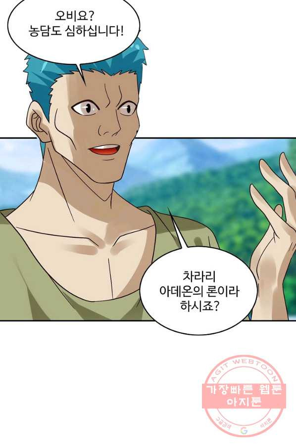 론의 지배자: 회귀하여 세상을 삼키다 99화 - 웹툰 이미지 5