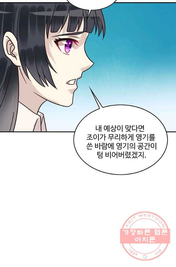 론의 지배자: 회귀하여 세상을 삼키다 99화 - 웹툰 이미지 10