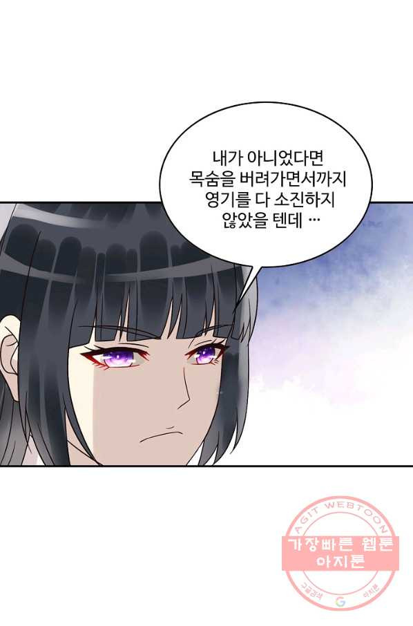 론의 지배자: 회귀하여 세상을 삼키다 99화 - 웹툰 이미지 12