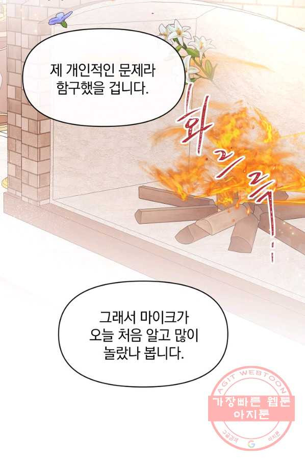 레이디 스칼렛 45화 - 웹툰 이미지 31