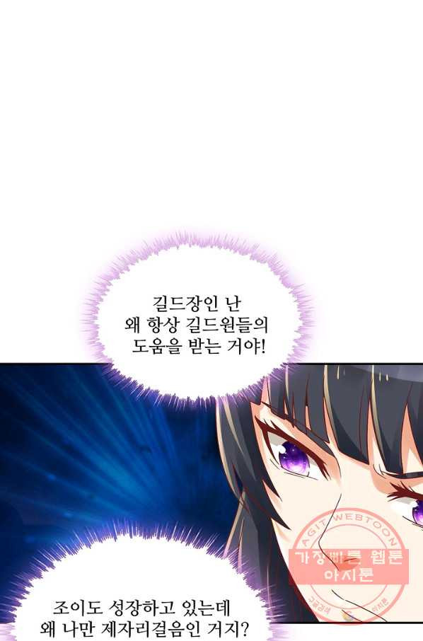 론의 지배자: 회귀하여 세상을 삼키다 99화 - 웹툰 이미지 45