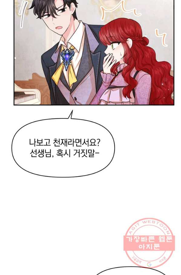 레이디 스칼렛 45화 - 웹툰 이미지 64