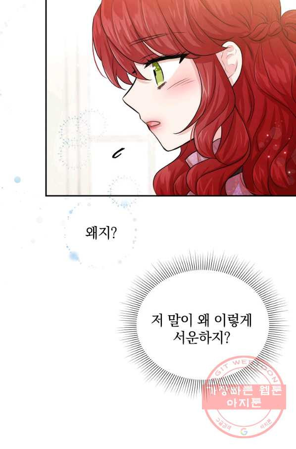 레이디 스칼렛 45화 - 웹툰 이미지 69