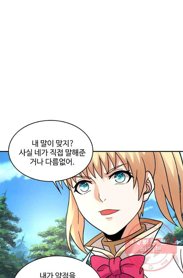 론의 지배자: 회귀하여 세상을 삼키다 100화 - 웹툰 이미지 8