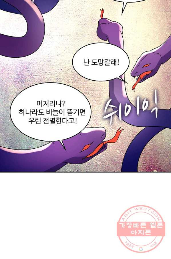 론의 지배자: 회귀하여 세상을 삼키다 100화 - 웹툰 이미지 19