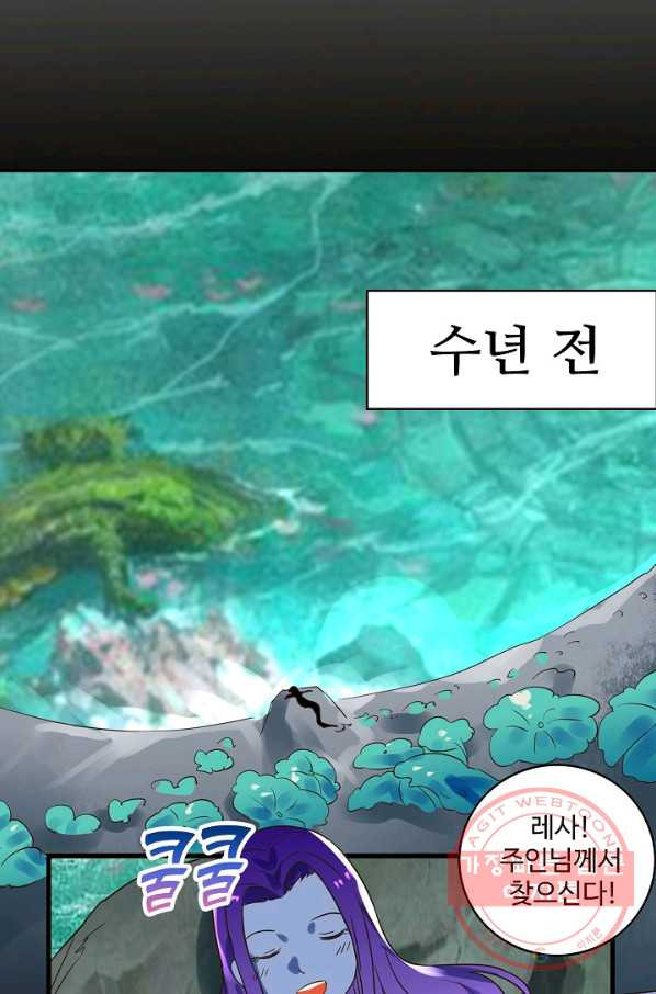 론의 지배자: 회귀하여 세상을 삼키다 100화 - 웹툰 이미지 61