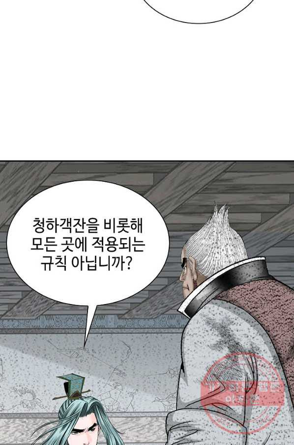 태상교주 숙수되다 35화 - 웹툰 이미지 100