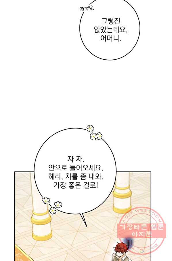 더 이상 사랑하지 않는다 59화 - 웹툰 이미지 8