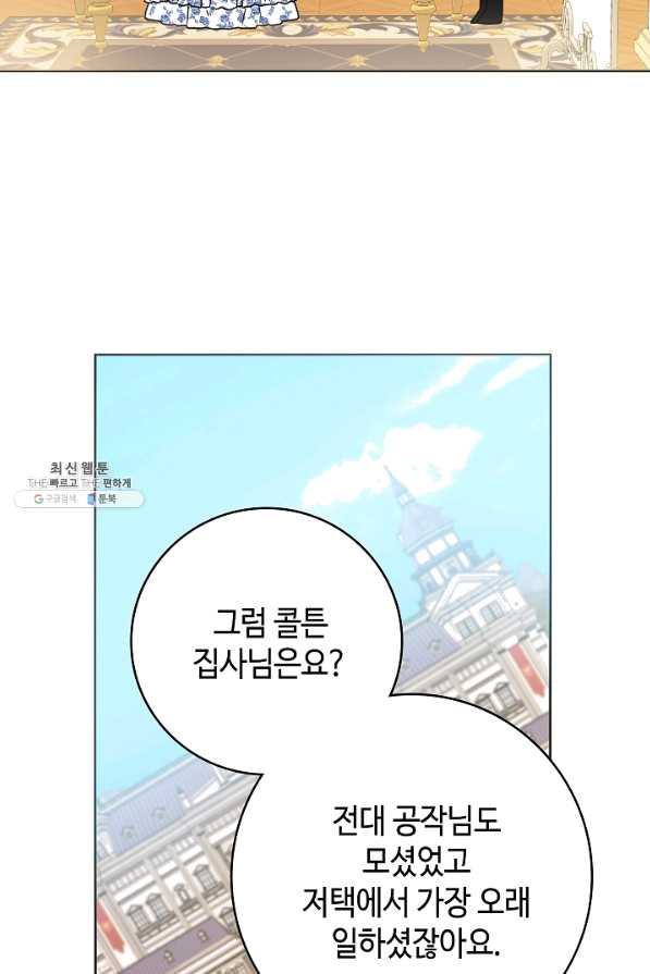 병약한? 남편의 계약 아내 21화 - 웹툰 이미지 41