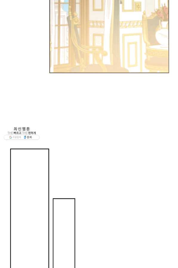 병약한? 남편의 계약 아내 21화 - 웹툰 이미지 43