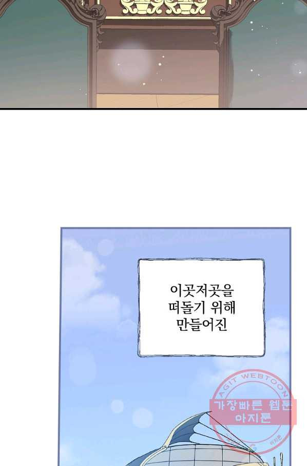 마른 가지의 라가 33화 - 웹툰 이미지 25