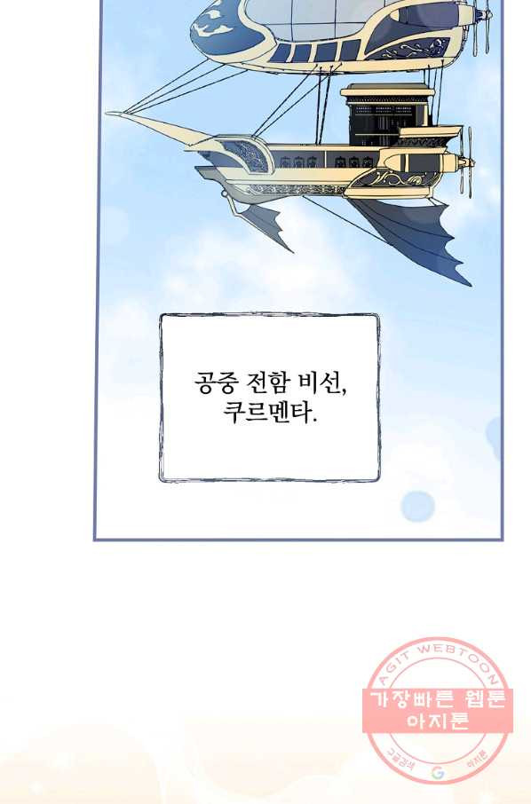 마른 가지의 라가 33화 - 웹툰 이미지 26