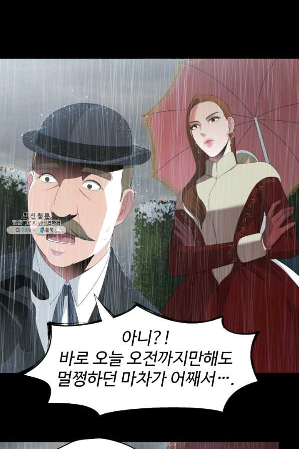 시한부 악녀가 복수하는 방법 25화 - 웹툰 이미지 19