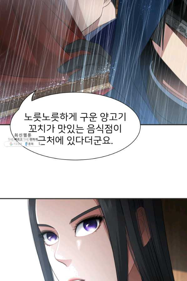 시한부 악녀가 복수하는 방법 25화 - 웹툰 이미지 41