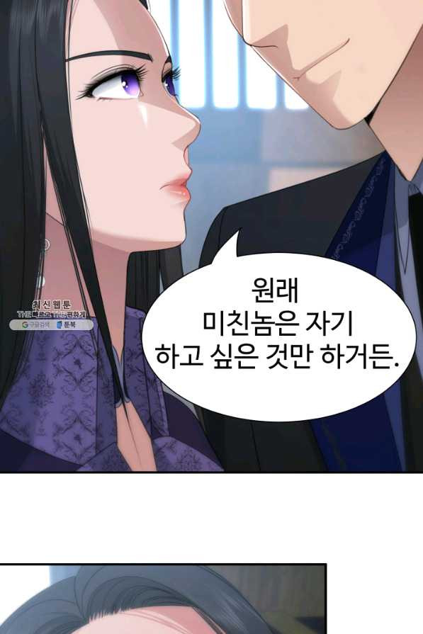 시한부 악녀가 복수하는 방법 25화 - 웹툰 이미지 60