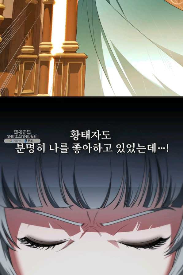 시한부 악녀가 복수하는 방법 25화 - 웹툰 이미지 82