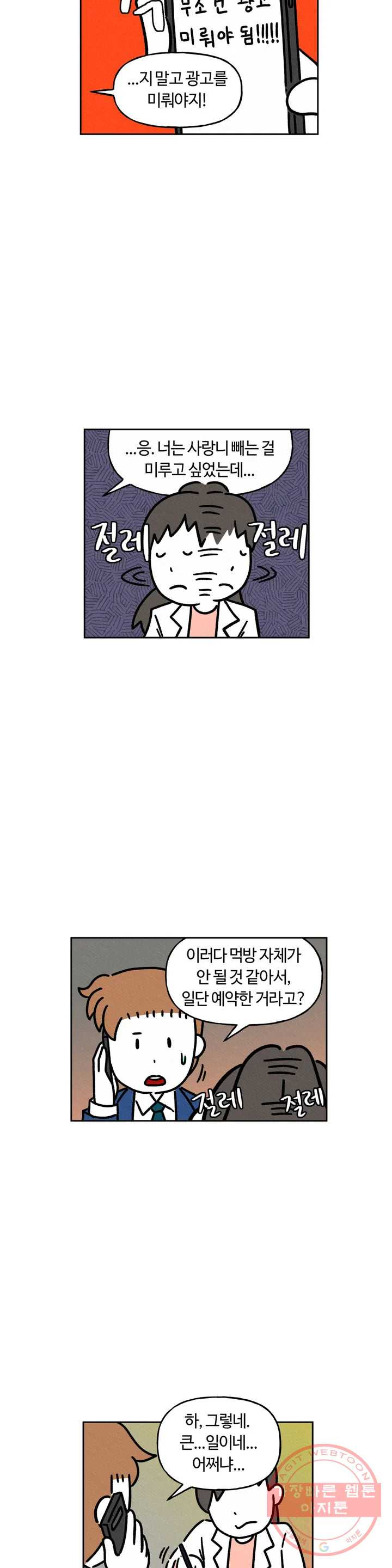 구독한 식탁 25화 - 웹툰 이미지 4