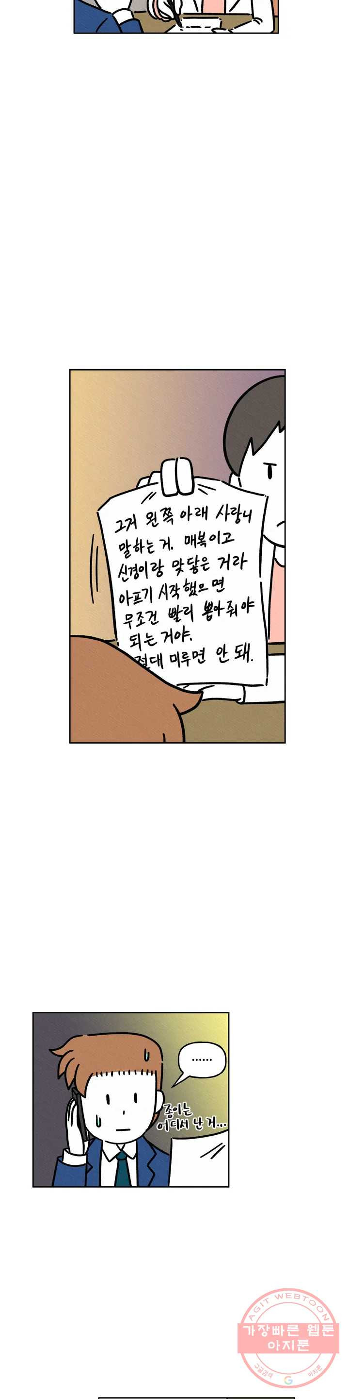 구독한 식탁 25화 - 웹툰 이미지 5