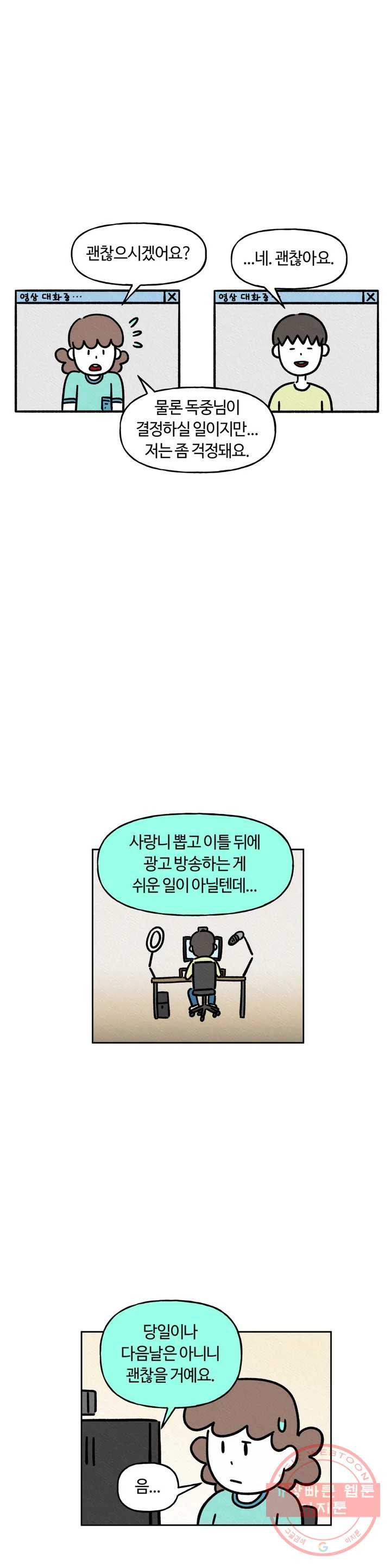 구독한 식탁 25화 - 웹툰 이미지 17