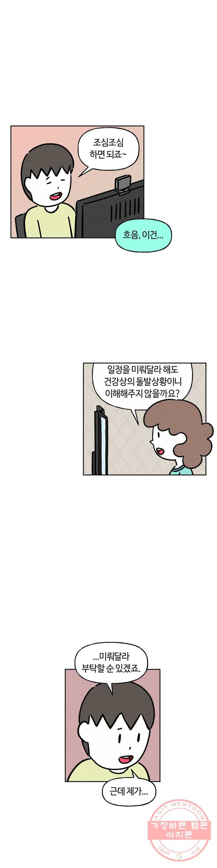 구독한 식탁 25화 - 웹툰 이미지 18