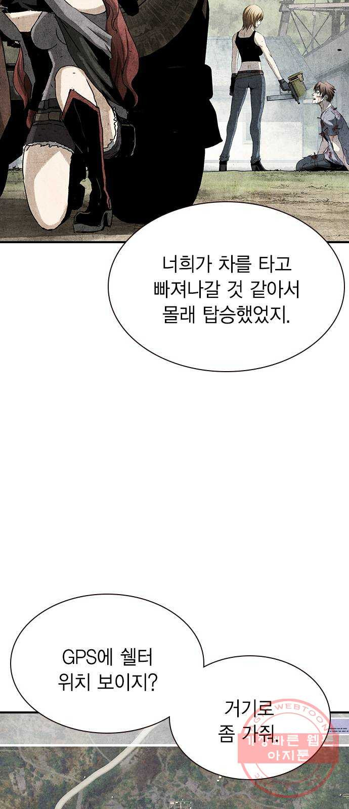 100 15- 버기 - 웹툰 이미지 7