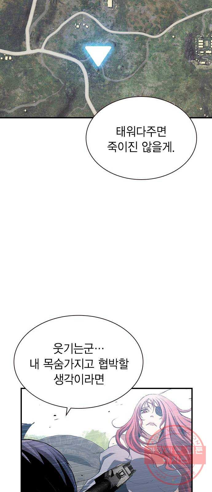 100 15- 버기 - 웹툰 이미지 8