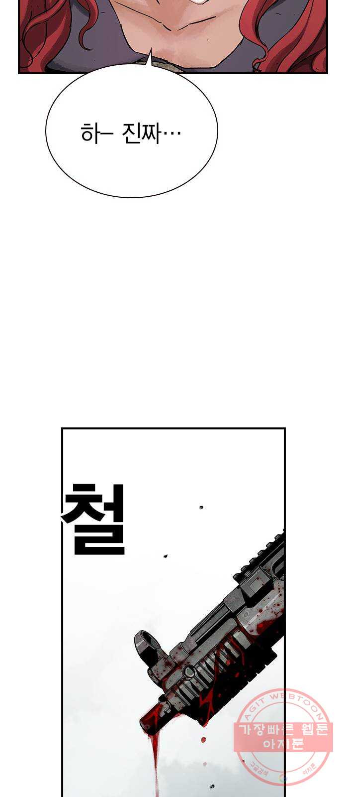 100 15- 버기 - 웹툰 이미지 69