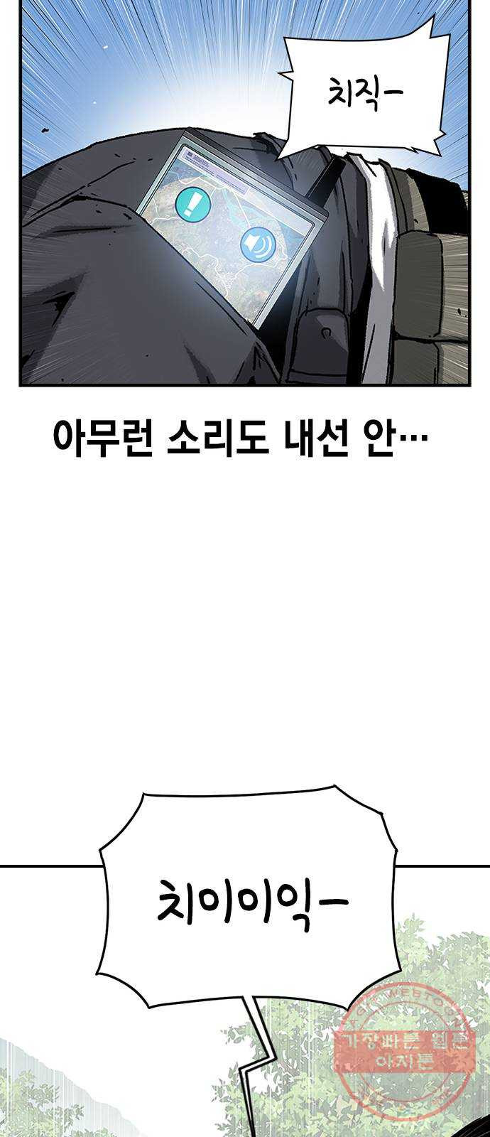 100 15- 버기 - 웹툰 이미지 74