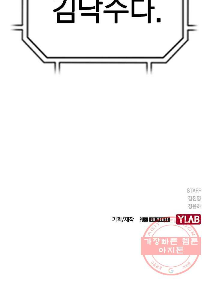 100 15- 버기 - 웹툰 이미지 78