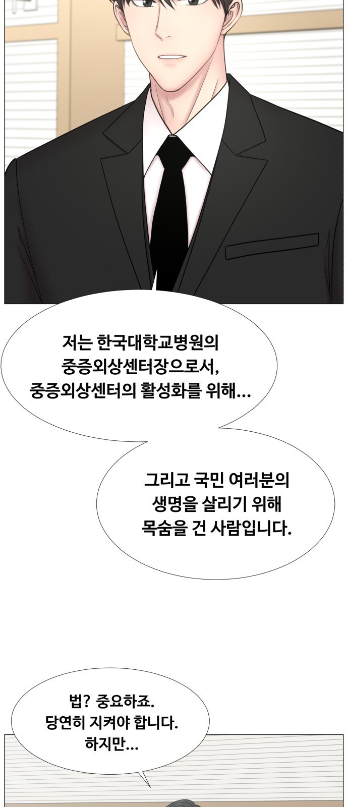 중증외상센터 : 골든 아워 2부 40화 : 서해대교 - 웹툰 이미지 3