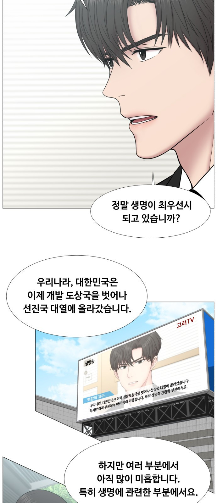 중증외상센터 : 골든 아워 2부 40화 : 서해대교 - 웹툰 이미지 6